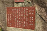 陸奥 赤崎城の写真