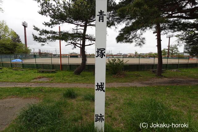 陸奥 青塚城の写真