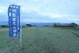 陸奥 阿津賀志山防塁の写真