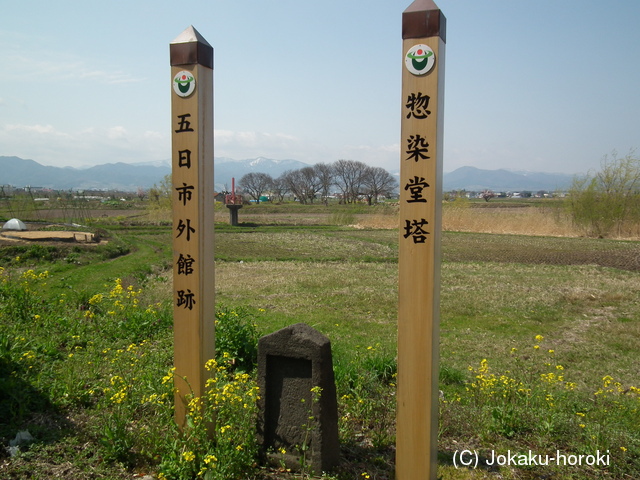 陸奥 五日市館の写真