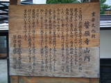 陸奥 大光寺城の写真