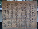 陸奥 大光寺城の写真