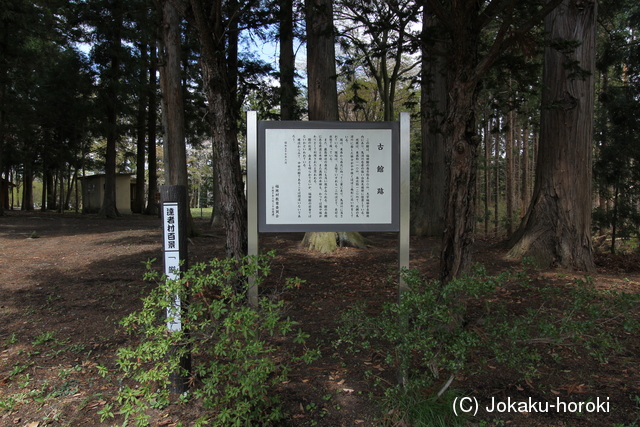 陸奥 古館(南部町)の写真