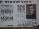 陸奥 古川城の写真