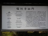 陸奥 古川城の写真
