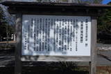 陸奥 古館(五戸町)の写真