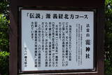 陸奥 八戸城の写真