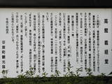 陸奥 高館(平泉町)の写真
