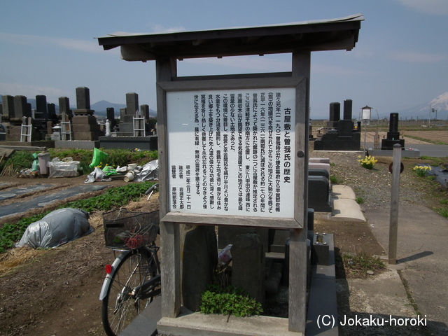 陸奥 古屋敷館の写真