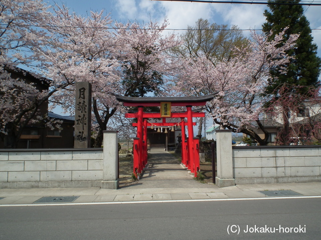 陸奥 樋川館の写真