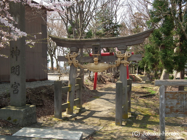 陸奥 松館(平川市)の写真