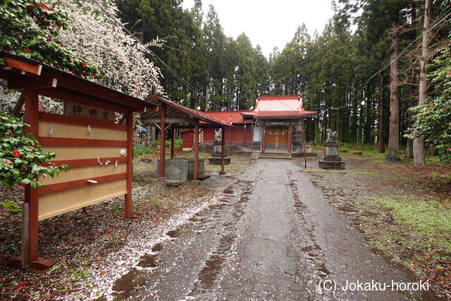 陸奥 沼館(平内町)の写真