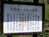 陸奥 弘前城の写真