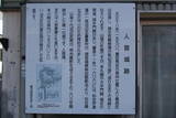 陸奥 人首城の写真