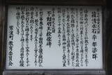 陸奥 比爪館の写真