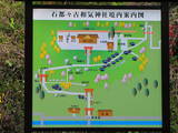 陸奥 三芦城の写真