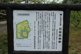 陸奥 石母田城の写真
