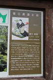 陸奥 蠣崎城の写真
