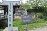 陸奥 角田城の写真