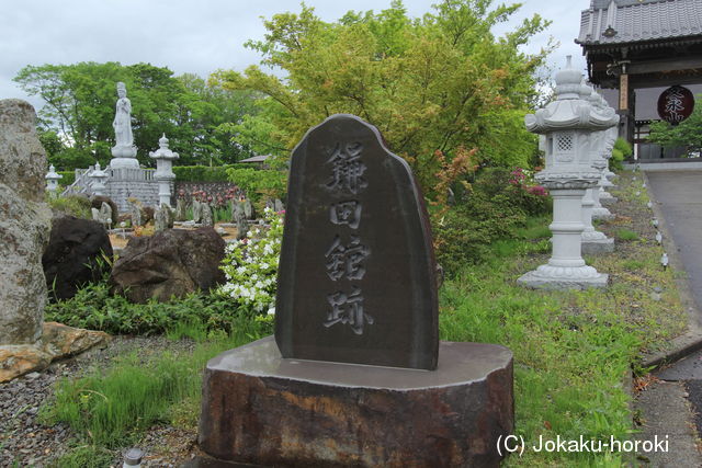 陸奥 鎌田館の写真