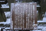 陸奥 関川寺館の写真