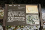 陸奥 関川寺館の写真