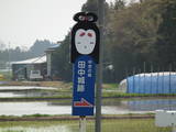 陸奥 田中城の写真