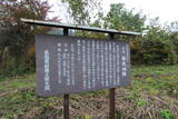 陸奥 柏木城の写真