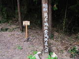 陸奥 片平城の写真