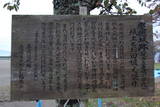 陸奥 慶徳城の写真