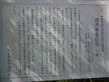 陸奥 北原御殿の写真