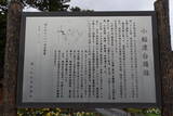 陸奥 八戸藩 小船戸台場の写真