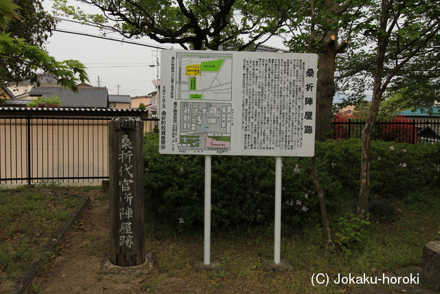 陸奥 桑折陣屋の写真