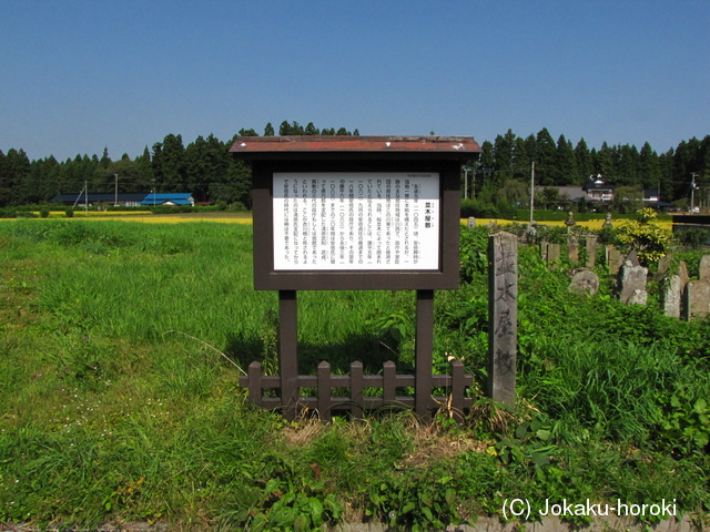 陸奥 衣川柵の写真