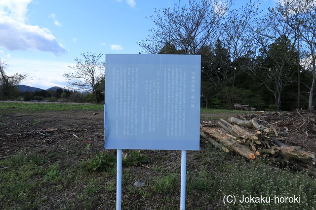 陸奥 小瀬川館の写真