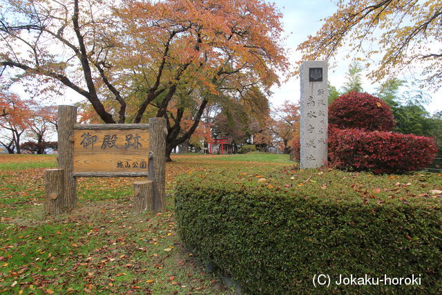 陸奥 高水寺城の写真