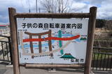 陸奥 小沢館の写真