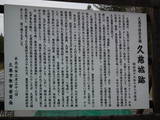 陸奥 久慈城の写真