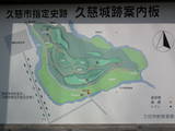 陸奥 久慈城の写真