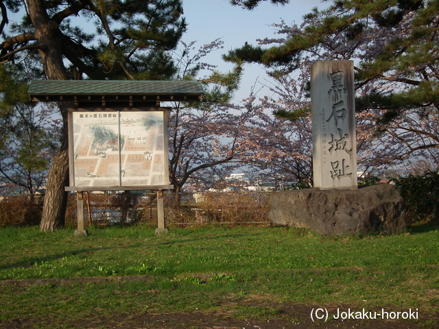 陸奥 黒石陣屋の写真