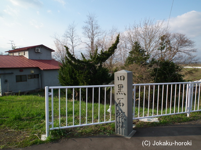 陸奥 黒石城の写真