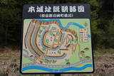 陸奥 前川本城の写真