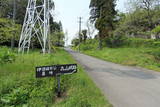 陸奥 丸山城の写真