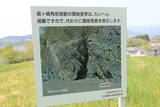 陸奥 末崎城の写真