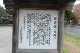 陸奥 目時館の写真