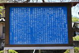 陸奥 三沢城の写真
