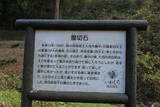 陸奥 宮森城の写真