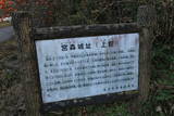 陸奥 宮森城の写真