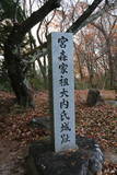 陸奥 宮森城の写真