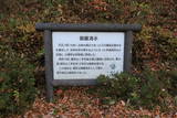 陸奥 宮森城の写真